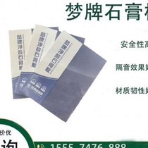 Meng brand gypsum board partition wall partition light steel keel ceiling factory office shop home decoration building materials