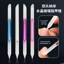 Double-headed Nano Glass Nail File Nail Polishing File Cryst