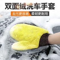 Car washing gloves plush car wiping rags hand wiping sets waterproof special coral velvet bear paws the car does not damage the paint chenille