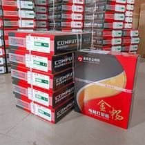 Dot matrix computer printing paper three equal parts two equal parts two joints three equal parts four joints Taobao delivery order 9 5*11