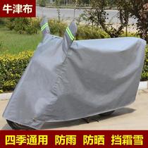 Motorcycle cover Electric vehicle battery car sun protection and rain protection dustproof Yadi Emma thickened 125 car cover