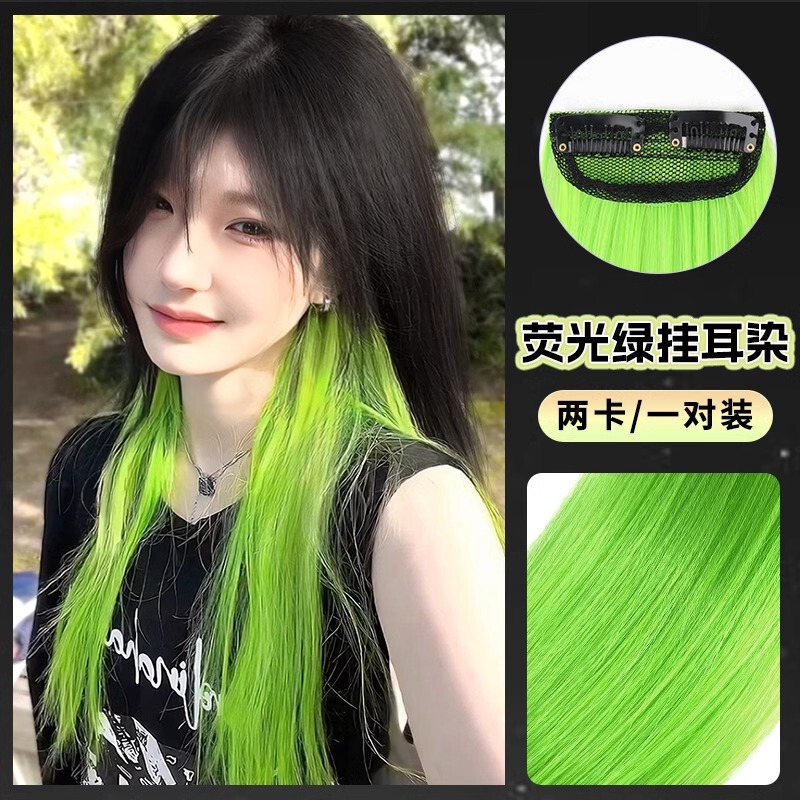 Music Festival Street Dance Hair Accessories, Ear-Hanging Dyed Hair Extensions, Fluorescent Green Highlights, Colorful Hair Extensions, Long Hair Hair Accessories Music Festival Street Dance Hair Accessories, Ear-Hanging Dyed Hair Extensions, Fluorescent Green Highlights, Colorful Hair Extensions, Long Hair Hair Accessories
