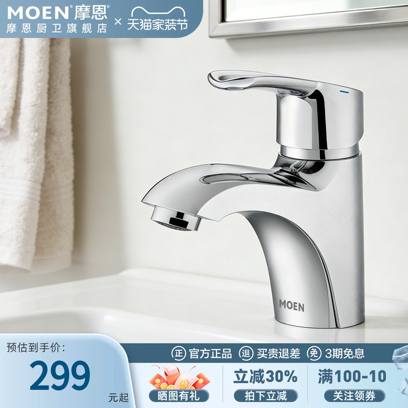 Moen Washbasin Faucet, Dual-Use for Hot and Cold Water, Bathroom Sink, Countertop Washbasin, Bathroom Cabinet, Toilet, Household Use Moen Washbasin Faucet, Dual-Use for Hot and Cold Water, Bathroom Sink, Countertop Washbasin, Bathroom Cabinet, Toilet, Household Use