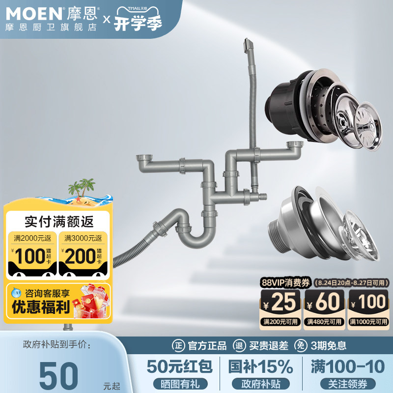 Moen Kitchen Sink Drain Pipe, Anti-Odor Drain Pipe for Sink, Sink Drain Accessories Sb021