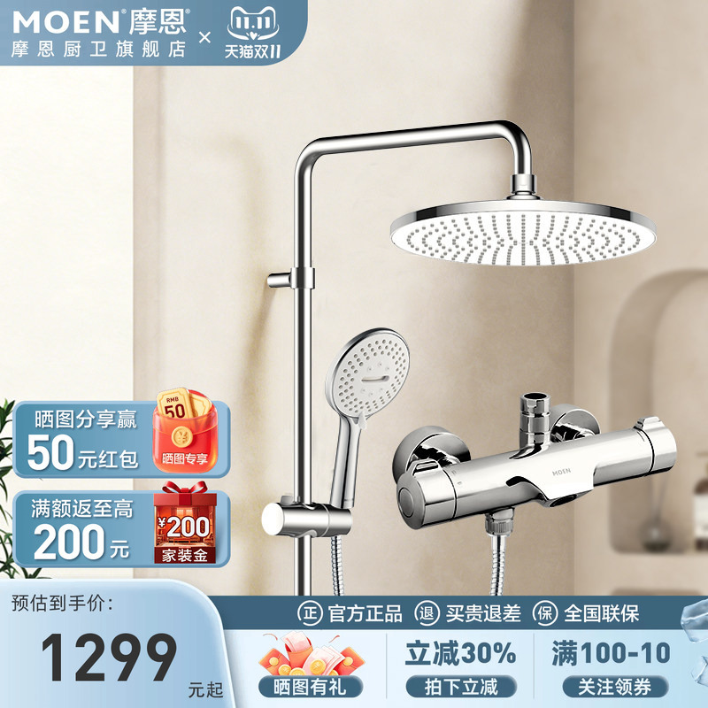 Moen Bathroom Smart Thermostatic Shower Set Home Showerhead Bathroom Nozzle Bathing Shower Bathroom