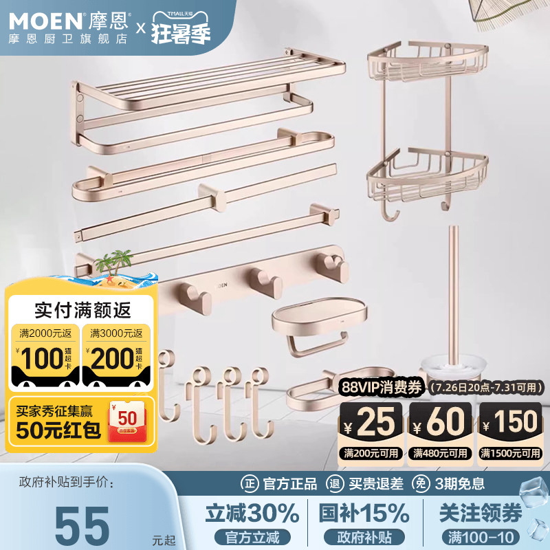 Moen Towel Rack Space Aluminum Towel Rack Gold Single Rod Towel Bar Bathroom Storage Set Shelf Moen Towel Rack Space Aluminum Towel Rack Gold Single Rod Towel Bar Bathroom Storage Set Shelf