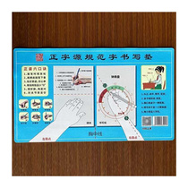 Standard word writing posture mat for children and primary school students to correct wrong wrist hooking sitting posture and pen holding to prevent myopia writing mat