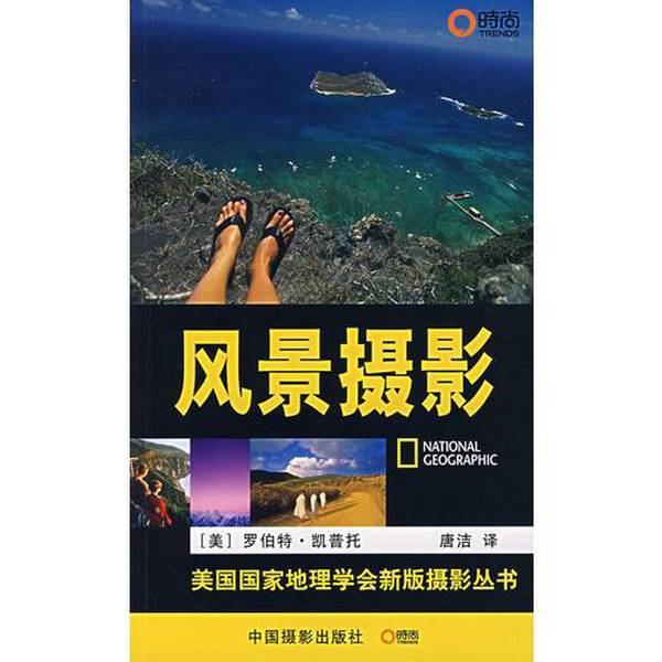 Authentic 90% New Books | Landscape Photography (Usa) Robert Caputo 9787802361379 Authentic 90% New Books | Landscape Photography (Usa) Robert Caputo 9787802361379