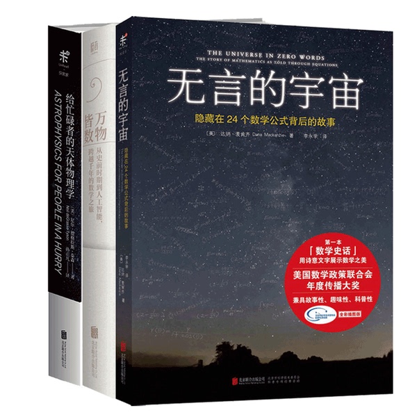 Authentic, Almost New Book | Astrophysics for Busy People (by Neil Degradation Tyson, Usa), Published by Weread 9787559621320 Authentic, Almost New Book | Astrophysics for Busy People (by Neil Degradation Tyson, Usa), Published by Weread 9787559621320