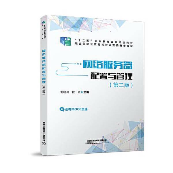 Authentic 90% New Book | Network Server Configuration and Management Liu Xiaochuan; Duan Hong 9787113273668 Authentic 90% New Book | Network Server Configuration and Management Liu Xiaochuan; Duan Hong 9787113273668