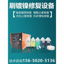 Brush plating machine copper row tin plating hydraulic cylinder electroplating repair machine brush plating solution brush plating equipment brush crossing machine electroplating tin plating