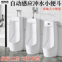 Kohler bathroom vertical exposed integrated induction mens ceramic urinal adult urinal household urinal drop