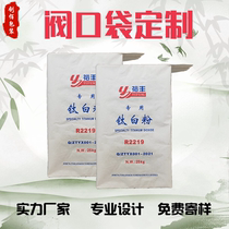 Titanium dioxide valve pocket customized kraft paper bag titanium dioxide iron oxide red windmill raw powder paper plastic packaging bag