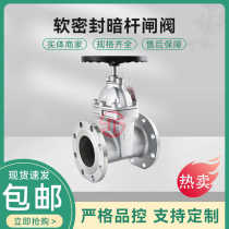 Shanghai Kairuide Valve 304 stainless steel gate valve Z45X-16P flange stainless steel soft seal concealed stem gate valve