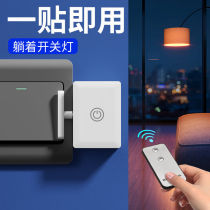 Lazy persons automatic light-off artifact wiring-free remote control switch smart wireless light control switch remote control control