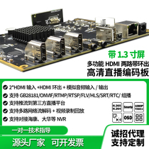 HDMI encoder motherboard two-way H 4K network surveillance video decoder 16 pictures rtsprtmp to H265