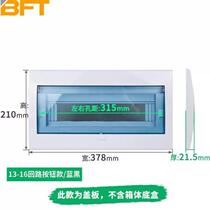 Guangdong type distribution box panel button pop-up stylish distribution box cover indoor and outdoor cover 13-1
