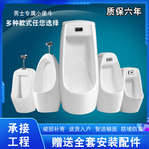 T0T0 Japanese imported automatic induction urinal wall-mounted floor-standing mens urinal household ceramic adult