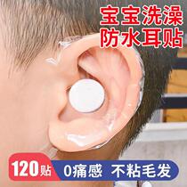 Baby bath ear protection artifact baby hair washing ear anti-water earmuffs children children swimming waterproof ear patches