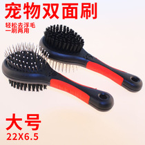 Peigne Double face pour chien brosse à poils longs manche en plastique 1 pièce