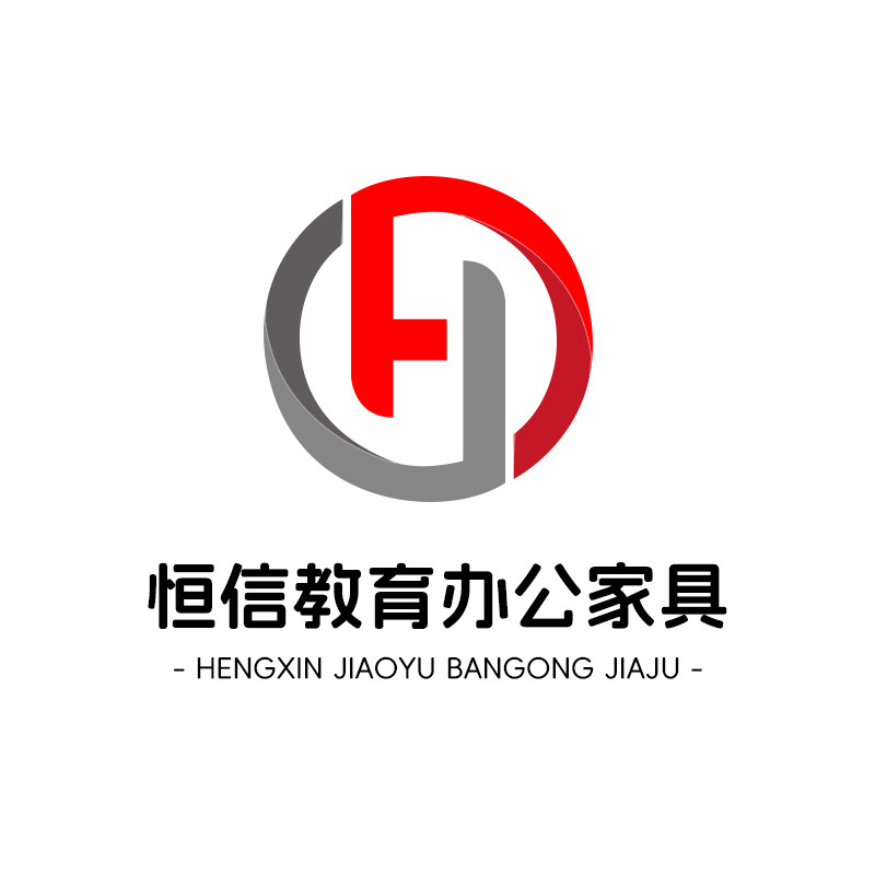 恒信教育办公家具