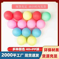 Frosted color beer pong PP40mm seamless ball for playground pinball machine ball