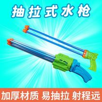 Childrens water gun toy boys and girls large capacity pull-out water gun drifting syringe water gun swimming and playing water toy