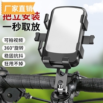 Road mountain bike mobile phone holder navigation bracket shooting 2024 new one-piece stem fixed riding special