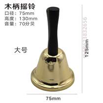 Hand Iron Child Gift Cry Rescued Bed Bell Bronze Big Number Class Bell School Bell} Suzuki Parents Meeting Suzuki Elderly