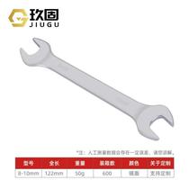 Board opening and repair small open-end wrench universal double-open explosion-proof quick commonly used mini size set
