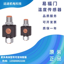 IFM ifm temperature sensor TP3231 TP3232 TP3233 TP3237 original