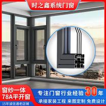 Broken bridge aluminum door and window sealing balcony window screen integrated soundproof window villa self-built house anti-theft window home decoration aluminum alloy door and window
