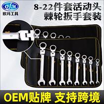 Omar Tools Canvas Bag Hanging Bag 10-piece 12-piece set plum blossom opening fixed movable head ratchet wrench set