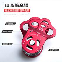 Kanle household outdoor rock climbing and tree climbing pulley set mountaineering rescue crossing transportation H9512 three-three hole single pulley with high bearing