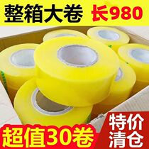 (Full box of tape) Factory direct sales of transparent tape sealing tape and a full box of high viscosity strong tape wholesale