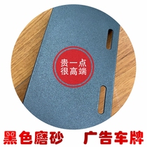 Electric billboard customized personalized license plate tail plate customized battery car promotional license plate motorcycle license plate cool license plate
