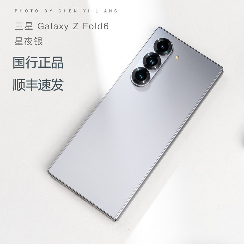 Samsung/三星 Galaxy Z Fold6 SM-F9560折叠屏新款手机国行双卡