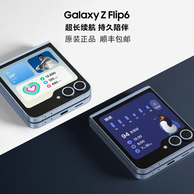 Samsung/三星 Galaxy Z Flip6 SM-F7410折叠屏新款手机国行翻盖
