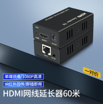 HDMI extender 60 meters HD to network cable transceiver network transmission audio and video amplifier 100 meters 4K