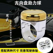 Car steering wheel power ball steering wheel power steering ball metal auxiliary ball with bearing labor-saving ball