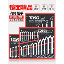 Wrench set open plum blossom dual-purpose ratchet double-headed wrench household auto repair hardware tool fork