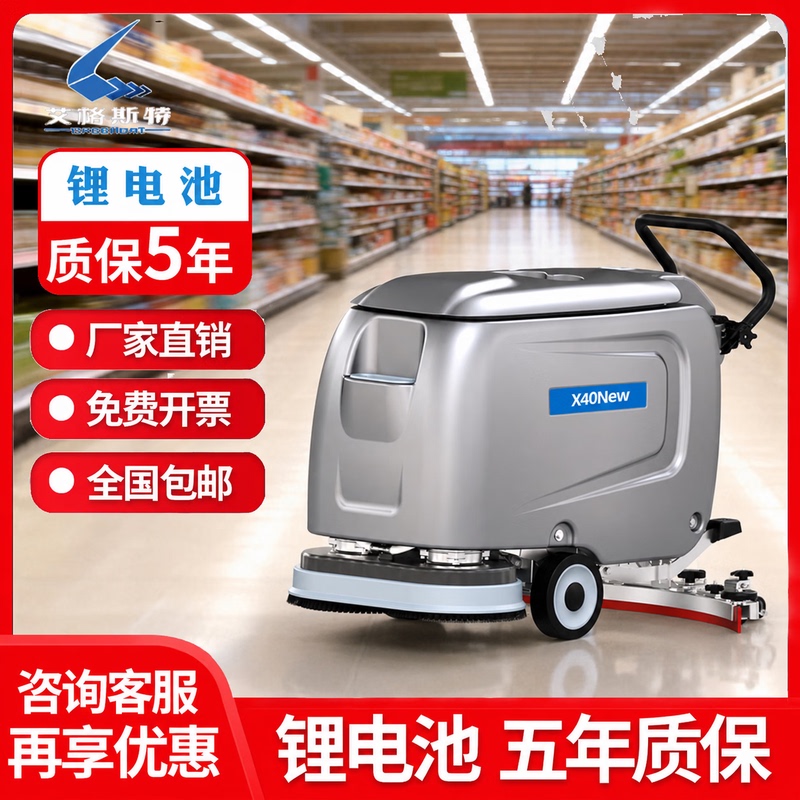 Aigester Commercial Floor Scrubber, All-In-One Suction and Mopping Industrial Hand-Push Floor Cleaning Machine for Workshops, Factories, Warehouses, and Property Management Aigester Commercial Floor Scrubber, All-In-One Suction and Mopping Industrial Hand-Push Floor Cleaning Machine for Workshops, Factories, Warehouses, and Property Management