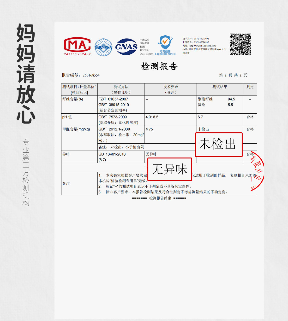 BarryBanny女童猫咪透气T恤2026夏季新款儿童假两件轻薄短袖上衣 — 12