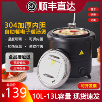 Hotel buffet electronic warm soup cooker commercial thermal pot stainless steel 10L13L electric heating soup stove breakfast porridge bucket