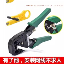 Network cable pliers set tool household multifunctional crystal head crimping pliers network crimping pliers network cable tester