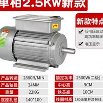 Nongle single-phase asynchronous motor 220V high-speed high-horsepower motor burn-proof small two items household all-copper wire core