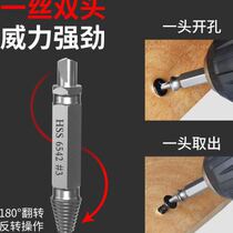 Broken head screw extractor to remove short-head screw tool anti-sliding thread extractor broken wire extractor to remove