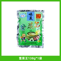 Xuecai 138g*1 сумка