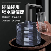 Bottled water pump automatic water pressure pump intelligent small water dispenser water dispenser electric water pump