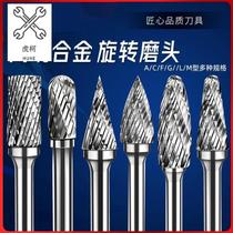 High-speed rotary file carbide high-speed steel woodworking rotary file special-shaped file electric grinding head tungsten steel